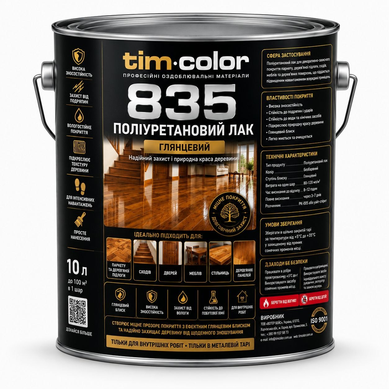 Поліуретановий лак глянцевий TimColor 835